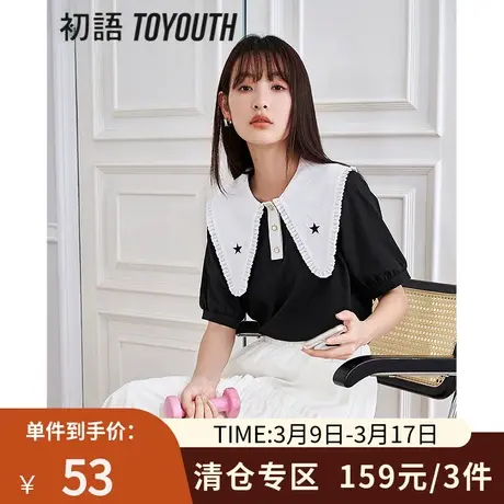 TOYOUTH初语星星镂空娃娃领T恤女2023夏季新款减龄公主领休闲上衣图片