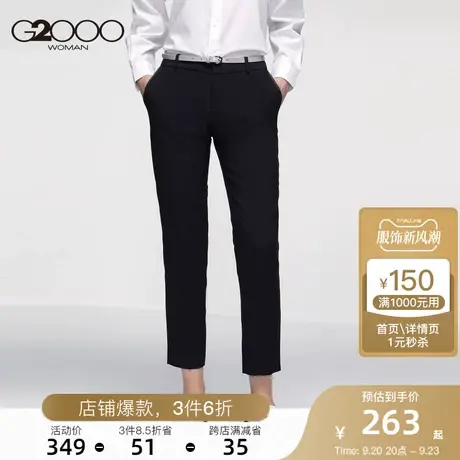 G2000女装裤子 商务休闲黑色西裤 修身窄脚职业OL九分裤图片