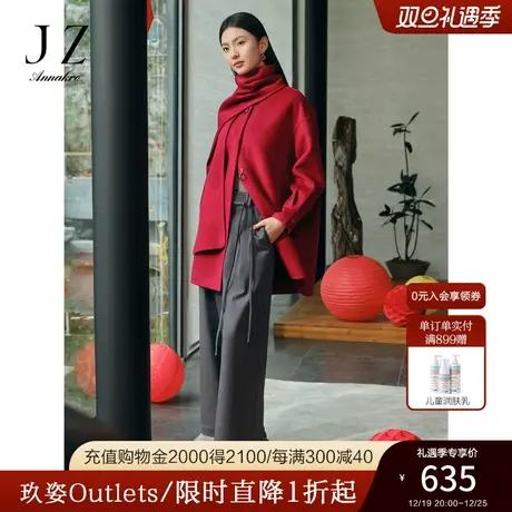 玖姿安娜蔻浪漫风简约百搭通勤OL阔腿裤长裤女2023冬季新款图片