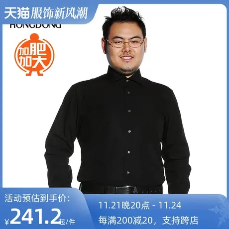 红邦创衣 美版宽松黑色衬衫男长袖衬衣大码纯棉商务中年高端正装图片