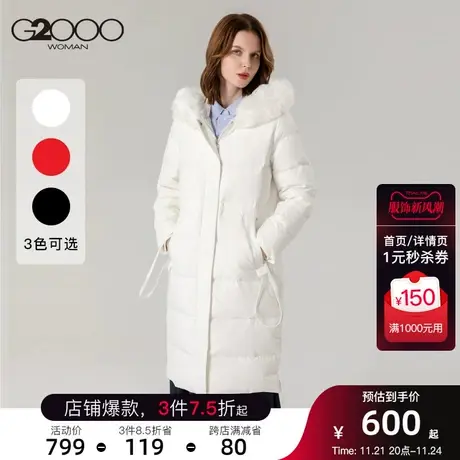 【鸭绒90%】G2000女装秋冬季毛领连帽收口袖长款过膝羽绒服外套图片