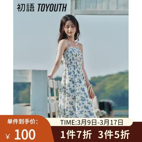 TOYOUTH初语蓝白碎花连衣裙女2023夏季新款海边度假风吊带裙图片