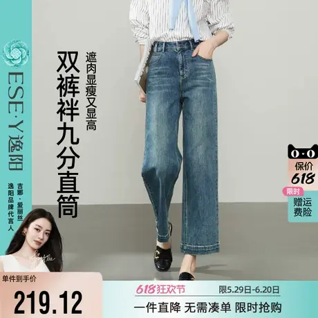 逸阳复古直筒牛仔裤女2025年春季新款宽松遮肉显瘦阔腿九分裤子图片
