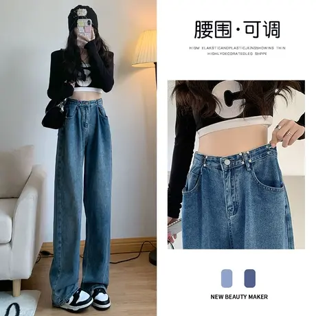 高腰阔腿牛仔裤女秋季2023年新款潮大码显瘦直筒宽松设计感裤子图片