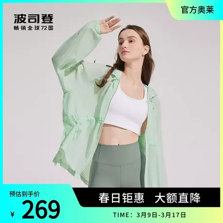 波司登奥莱女夏凉感透气UPF50+防晒衣宽松连帽休闲防晒外套图片