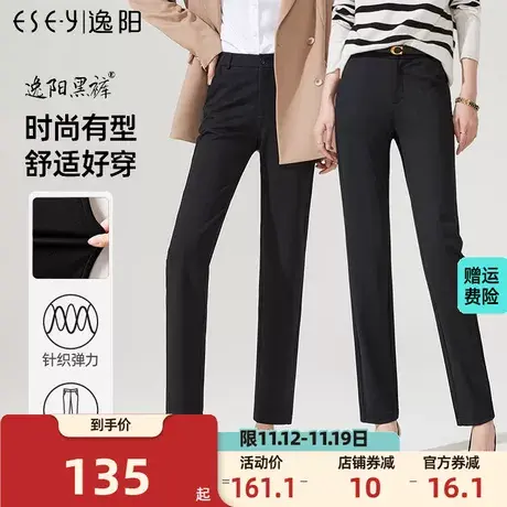 逸阳黑色西装裤女2023秋季新款高腰直筒宽松休闲烟管版西裤子图片