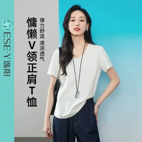 逸阳正肩短袖白T恤女2025年夏季新款V领宽松显瘦内搭纯色慵懒上衣图片