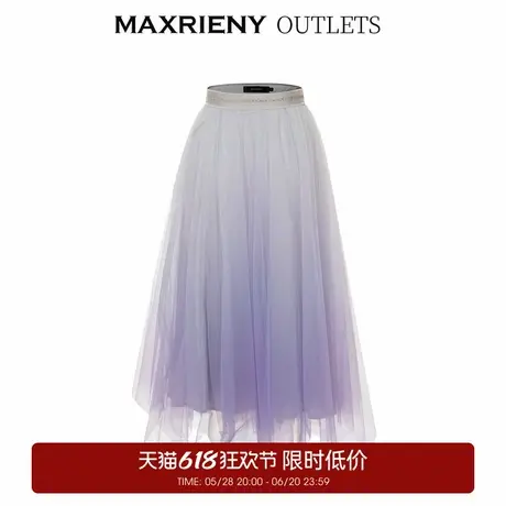【奥莱】MAXRIENY仙美少女感渐变薰衣草紫网纱半裙a字廓形裙图片