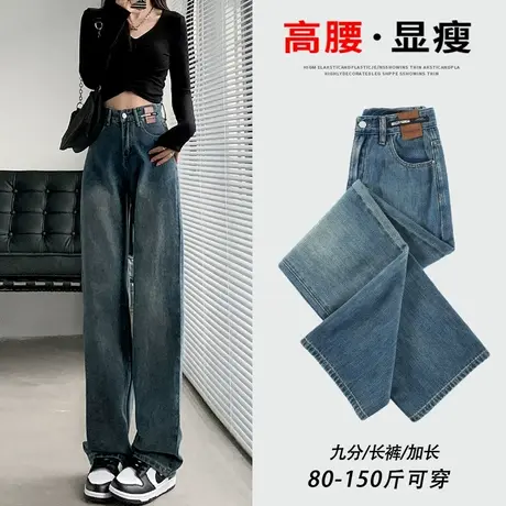 复古蓝直筒牛仔裤女春秋季2023年新款高腰显瘦小个子百搭阔腿裤子图片