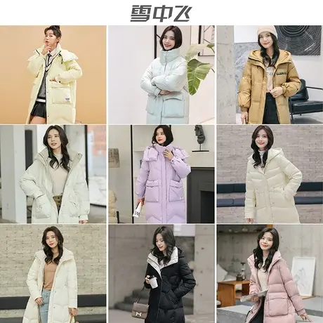 雪中飞羽绒服女中长款2023新款冬季宽松连帽立领保暖加厚时尚外套图片