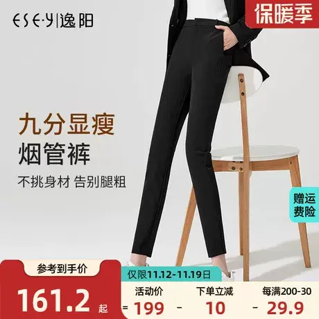 逸阳2023秋季新款黑色弹力西裤女通勤显瘦烟管裤九分休闲铅笔裤图片