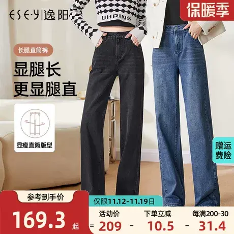 逸阳牛仔阔腿裤女2023秋季新款高腰宽松直筒垂感时尚拖地老爹裤子图片