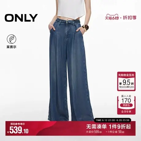 ONLY2025夏季新款莱赛尔面料垂顺宽松显瘦阔腿裤长裤牛仔裤女图片