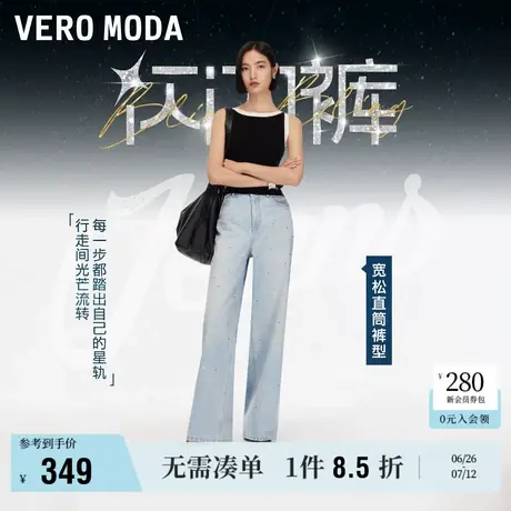 6.27上新Vero Moda牛仔裤女2025夏秋新款含棉闪钻宽松直筒阔腿裤图片