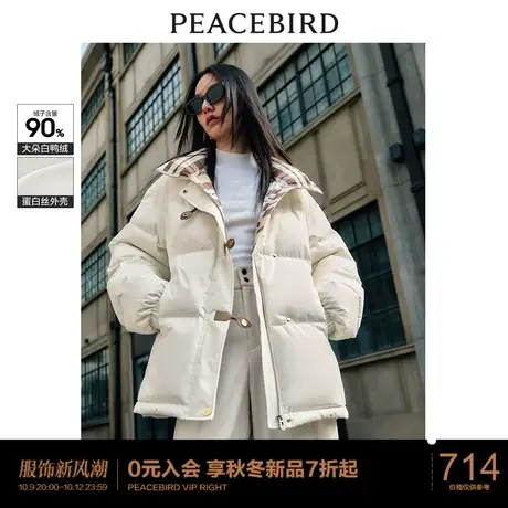 太平鸟立领短款面包羽绒服女2023冬新款内里印花宽松轻外套白鸭绒图片