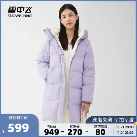 雪中飞2023秋冬新款连帽中长款纯色紫色温柔通勤韩版女士羽绒服图片