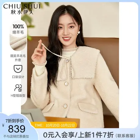 秋水伊人羊羔毛短款外套2021年冬季新款女装小个子设计感皮草大衣图片
