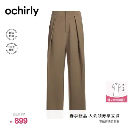 醋酸斜纹布长裤女 ochirly欧时力2024新款春装西裤直筒通勤休闲图片