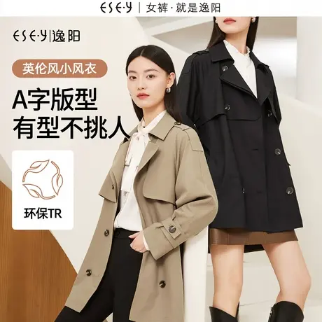 逸阳A版双排扣英伦小风衣女2023秋新款修身显瘦中长款黑上衣外套图片