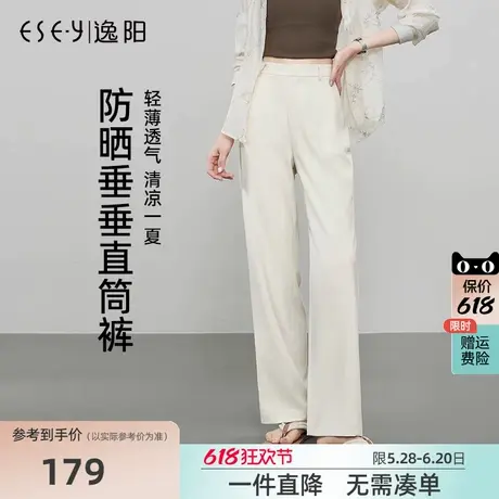 逸阳防晒窄版直筒裤女2025年夏季薄款白色冰丝高腰垂感休闲阔腿裤图片
