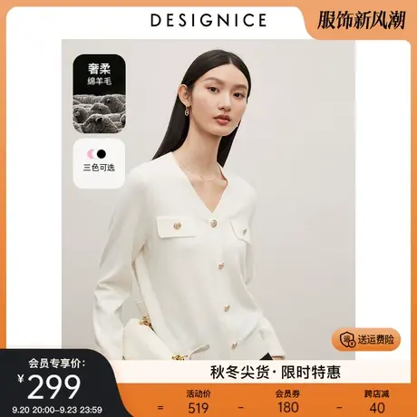 迪赛尼斯软糯羊毛开衫2023冬季新款外搭宽松V领米白毛衣外套女图片