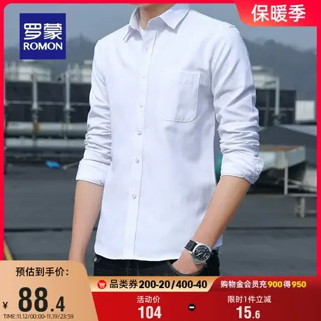 罗蒙男士商务长袖衬衫2023秋季新款纯色上衣易打理工装职业衬衣男图片