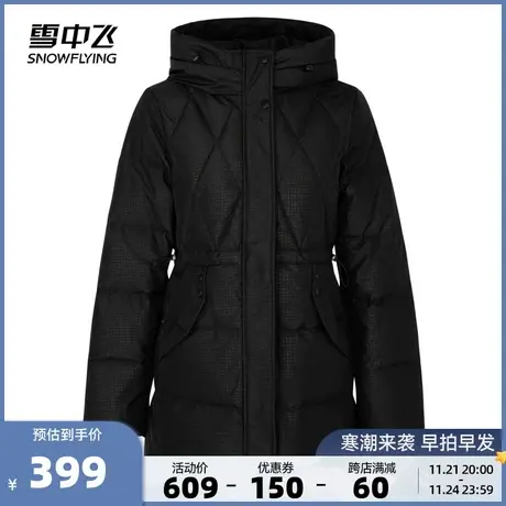 雪中飞秋冬新款时尚休闲防寒百搭收腰显瘦女士羽绒服外套图片