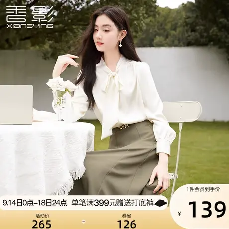 香影超好看雪纺衬衫女2023秋季新款时尚洋气时髦衬衣飘带米色上衣图片