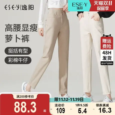 逸阳女裤2023秋新款修身韩版宽松直筒高腰显瘦老爹裤白色牛仔裤子图片