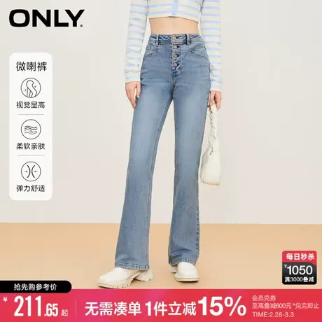 ONLY冬季多粒扣高腰显瘦弹力微喇叭牛仔裤女|123132027图片