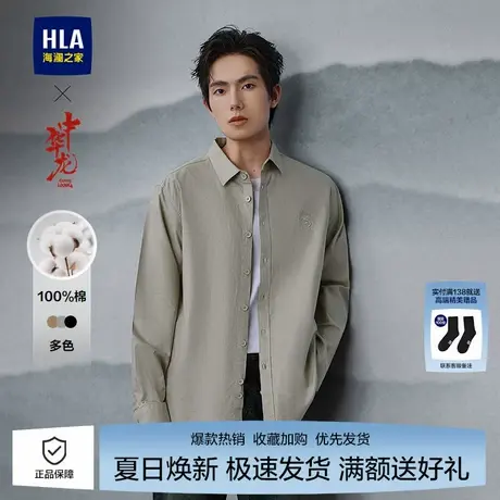 /海澜之家男士长袖衬衫25春秋新款纯色纯棉质地刺绣翻领黑衬衣男图片