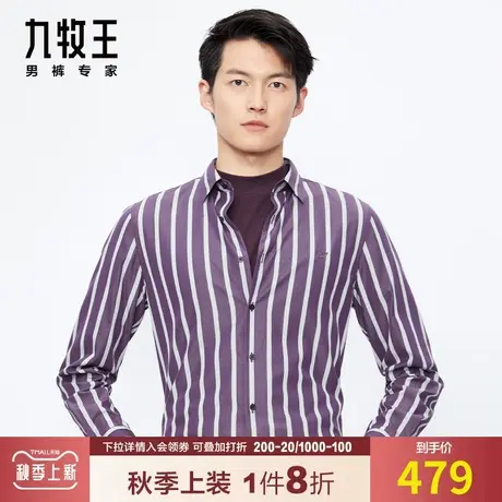 【暖棉小方领】九牧王男装休闲长袖衬衫秋季新款时尚条纹保暖有型图片