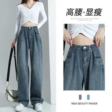 复古阔腿牛仔裤女宽松春秋2023年新款高腰显瘦设计感小众直筒裤子图片