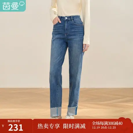 【商场同款】茵曼2023春女装新款时尚牛仔蓝弹力直筒九分牛仔裤商品大图