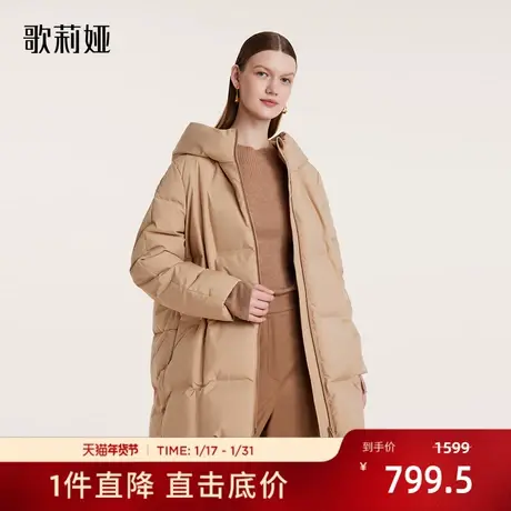 歌莉娅中长款羽绒服女2023冬季新款保暖鹅绒服连帽外套1BNL8C800图片