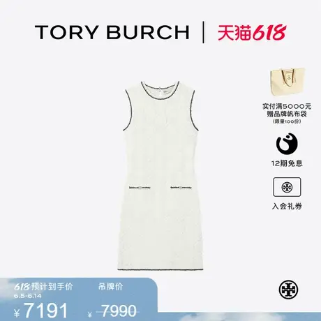 TORY BURCH 汤丽柏琦 棉质镂空针织背心裙 171690图片
