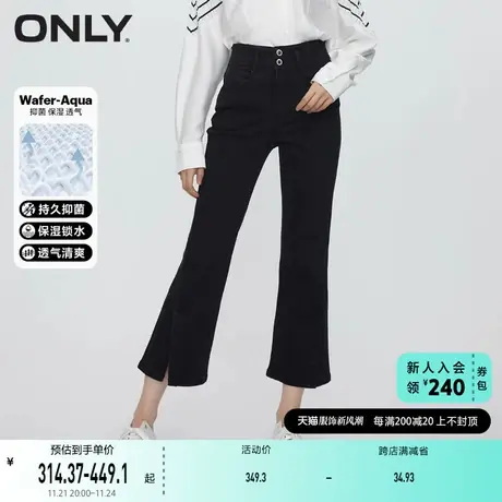 ONLY奥莱辣妹威化高腰九分喇叭裤牛仔裤女图片