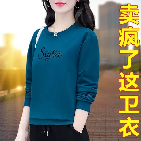 恋上17号2023年新款女士春季卫衣中年妈妈时尚洋气减龄女士休闲衣图片