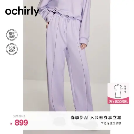 莫代尔空气层钻饰运动裤女 ochirly欧时力2024新款春装卫裤休闲图片