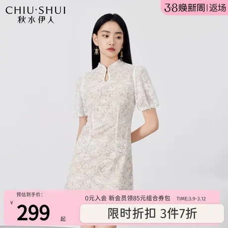 秋水伊人断码清仓A型立领本白中长款绣花连衣裙夏季女装优雅裙子图片