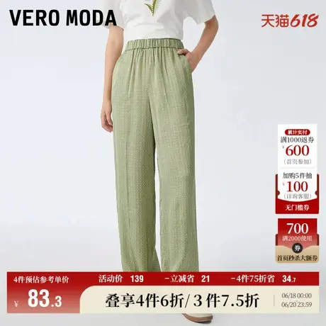 Vero Moda奥莱休闲裤女夏季清仓百搭直筒裤宽松简约阔腿裤子流行图片