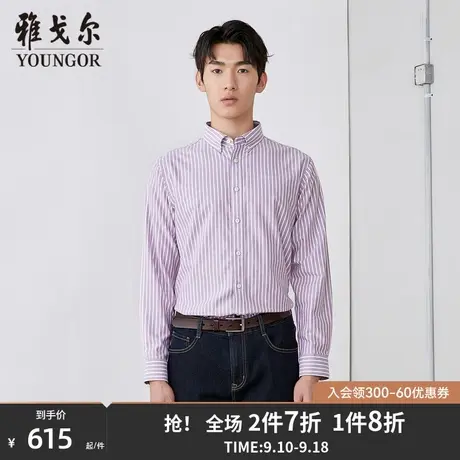 【商场同款】雅戈尔男士长袖衬衫秋季新款官方商务休闲男衬S3675图片