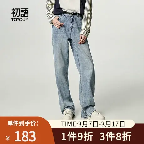 TOYOUTH初语小众拼接设计牛仔直筒裤女2023秋季新款复古显瘦长裤图片