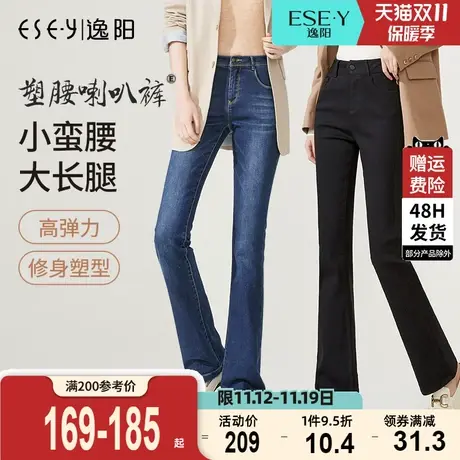 逸阳2023秋新款黑色显瘦时尚牛仔裤女士百搭修身高腰微喇叭长裤子图片