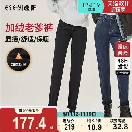 逸阳2022冬新款高腰牛仔裤女直筒宽松弹力显瘦老爹女士加绒哈伦裤图片