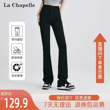 拉夏贝尔微辣牛仔裤女2023年新款秋季高腰修身显瘦小个子喇叭裤厚图片