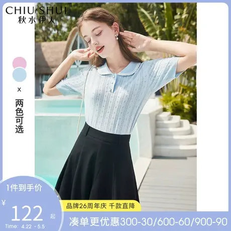 秋水伊人时尚针织衫2022年夏装新款女装淑女气质撞色拼接修身上衣图片