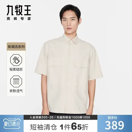 【专柜同款】九牧王休闲短袖衬衫男夏季卡其宽松耐穿工装半袖上衣图片