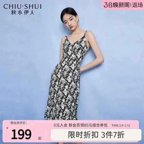 秋水伊人断码清仓X型V领国风长款吊带连衣裙夏季女装优雅风裙子图片