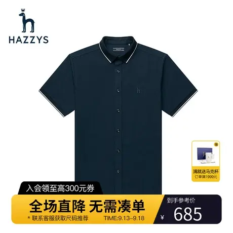 Hazzys哈吉斯夏季新款男装男士短袖衬衫休闲款宽松韩版衬衣男潮流商品大图